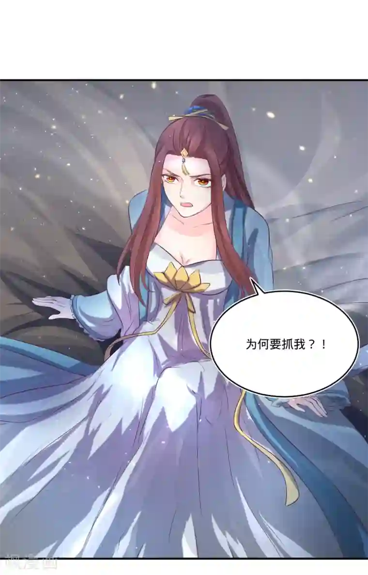 龙王妃子不好当第77话 倒贴？