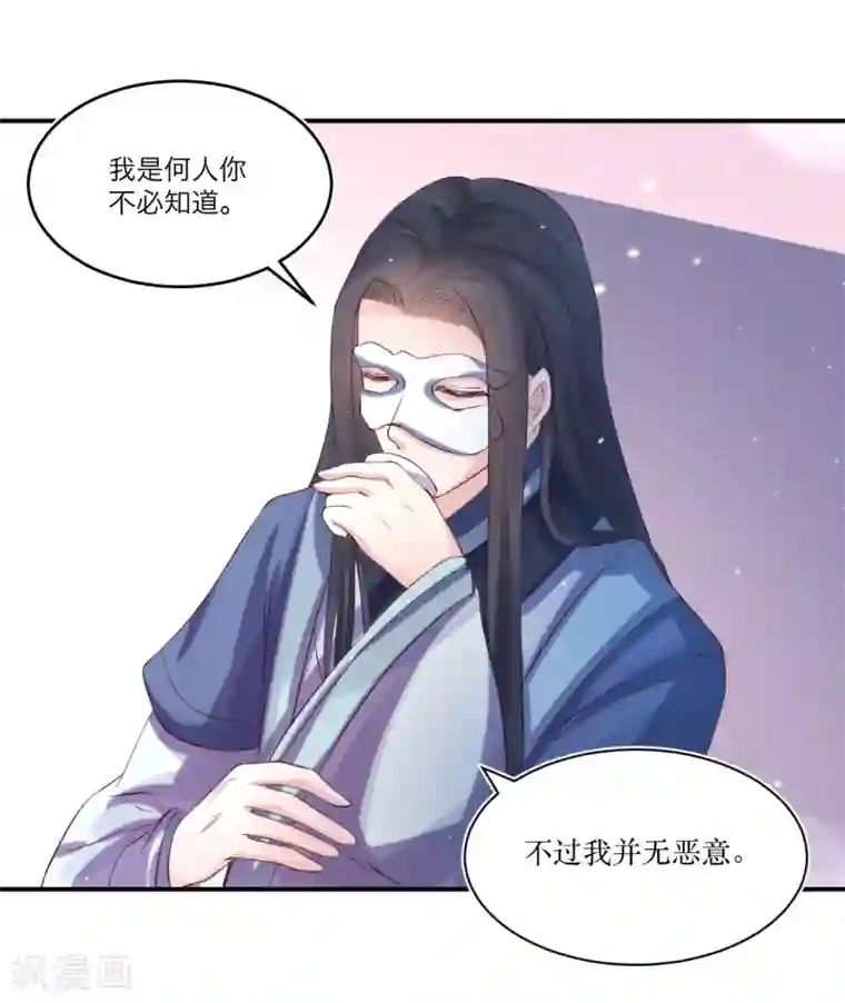 龙王妃子不好当第77话 倒贴？