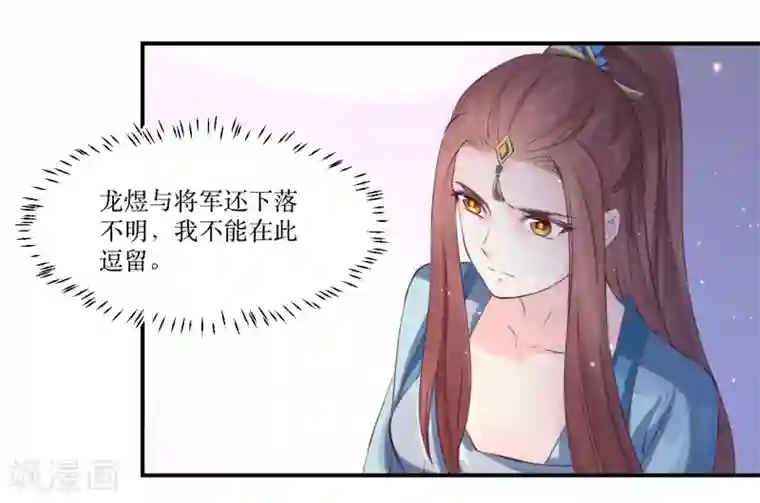 龙王妃子不好当第77话 倒贴？