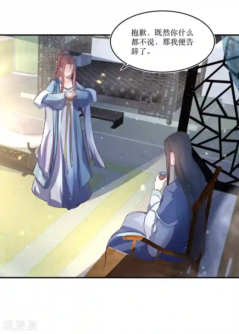 龙王妃子不好当第77话 倒贴？