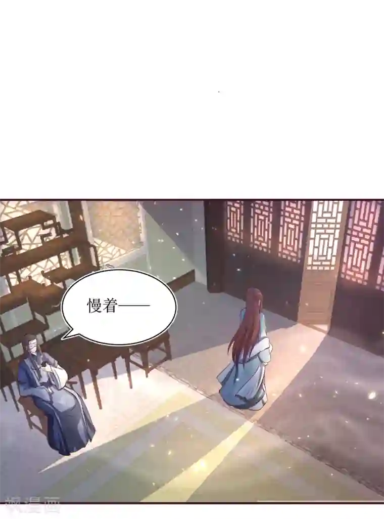 龙王妃子不好当第77话 倒贴？