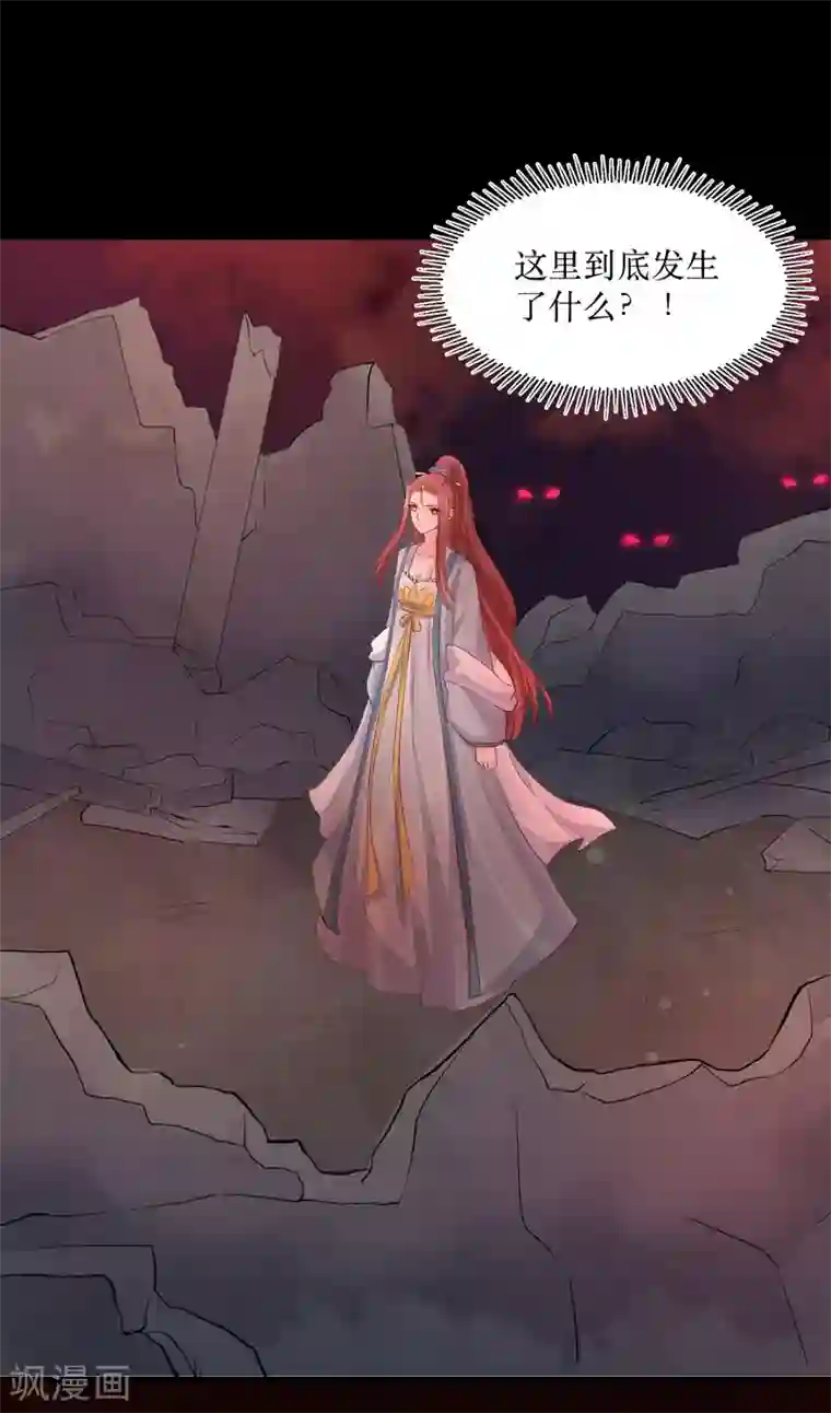 龙王妃子不好当第78话 丧命于此？