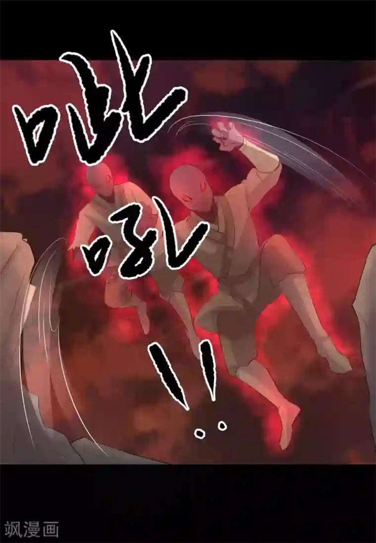 龙王妃子不好当第78话 丧命于此？