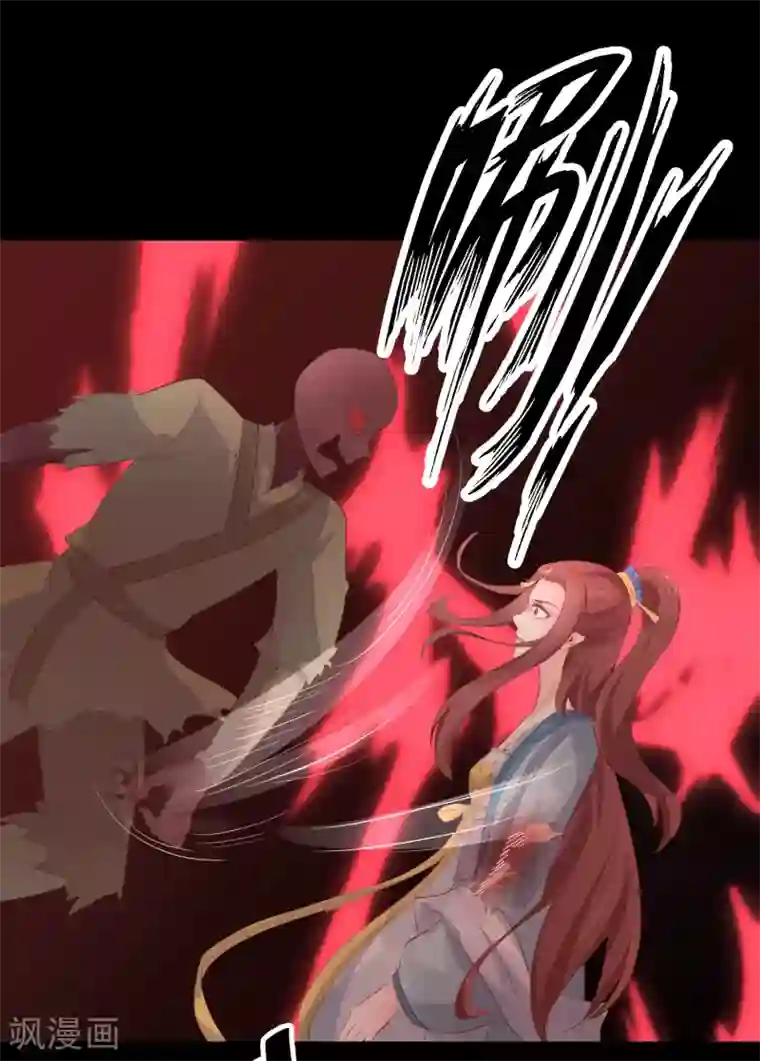 龙王妃子不好当第78话 丧命于此？