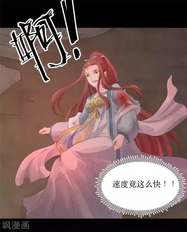 龙王妃子不好当第78话 丧命于此？