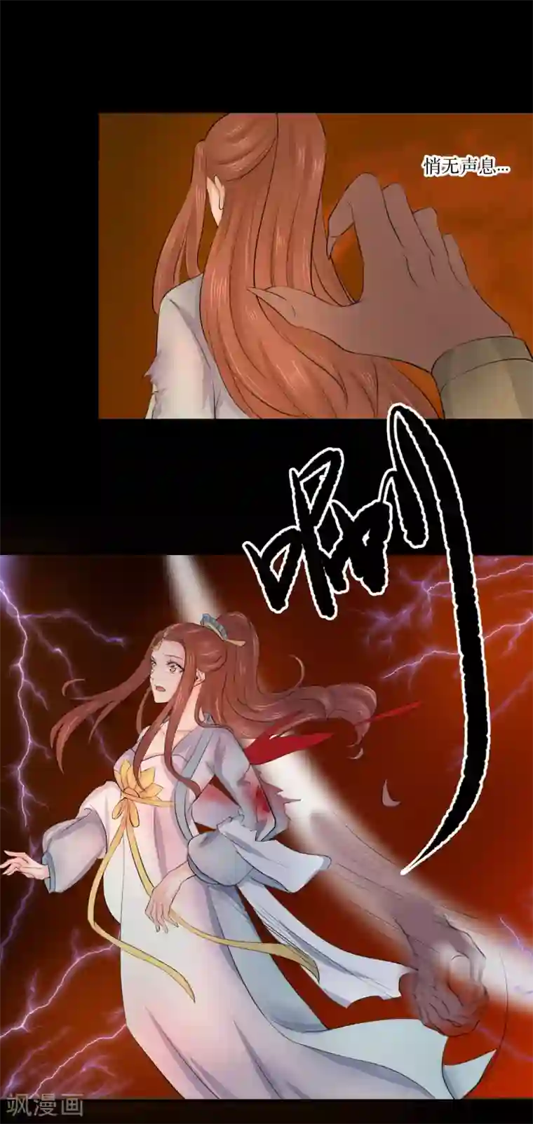 龙王妃子不好当第78话 丧命于此？