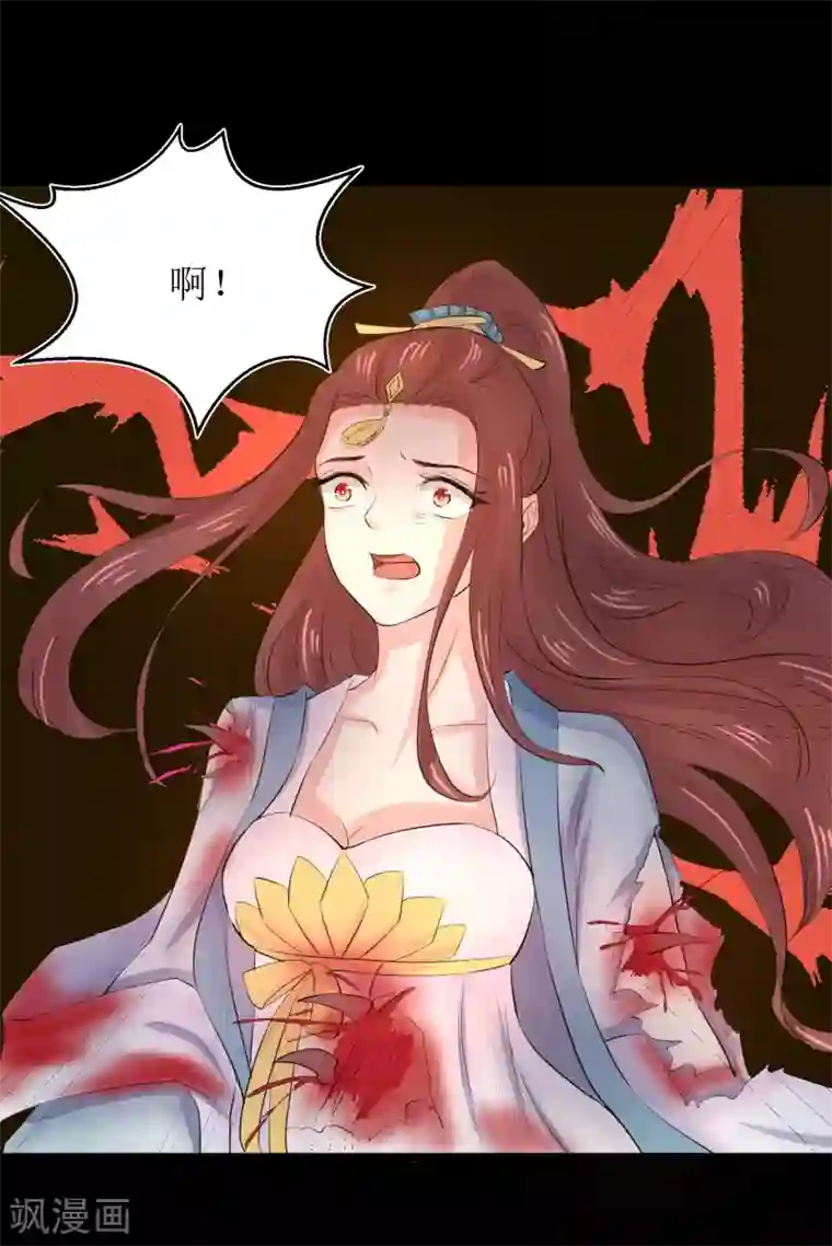 龙王妃子不好当第78话 丧命于此？