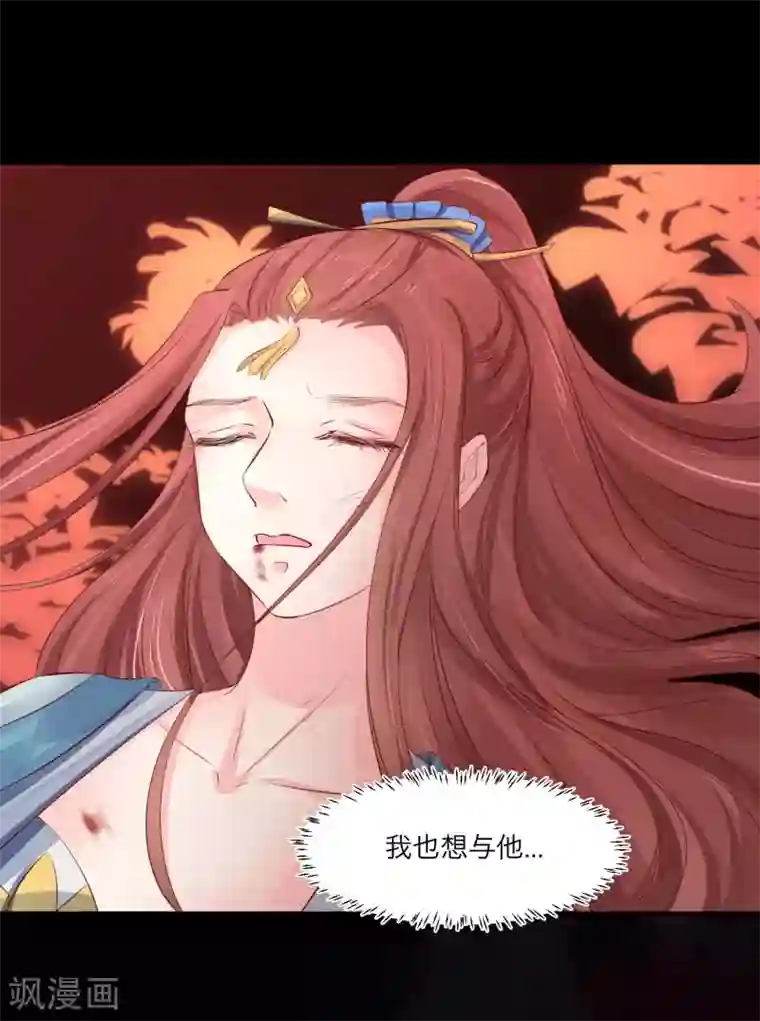 龙王妃子不好当第78话 丧命于此？