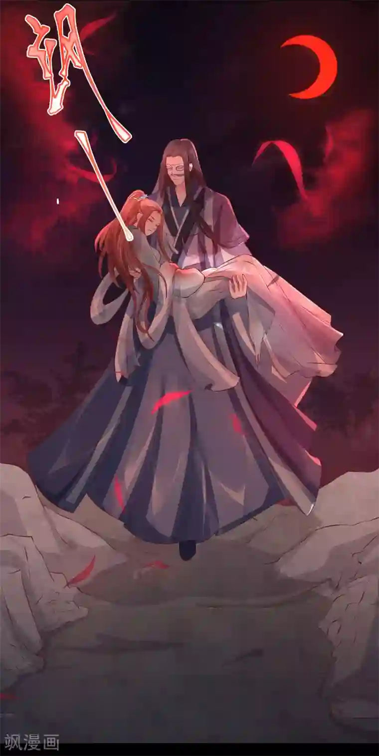 龙王妃子不好当第78话 丧命于此？