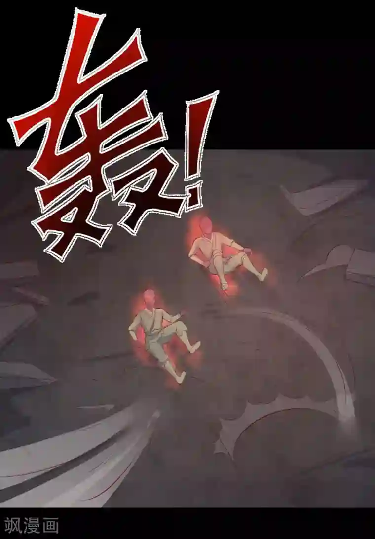 龙王妃子不好当第78话 丧命于此？