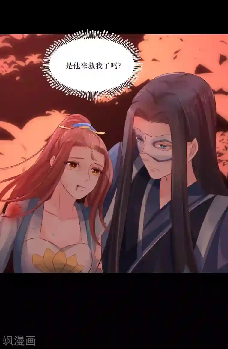 龙王妃子不好当第78话 丧命于此？