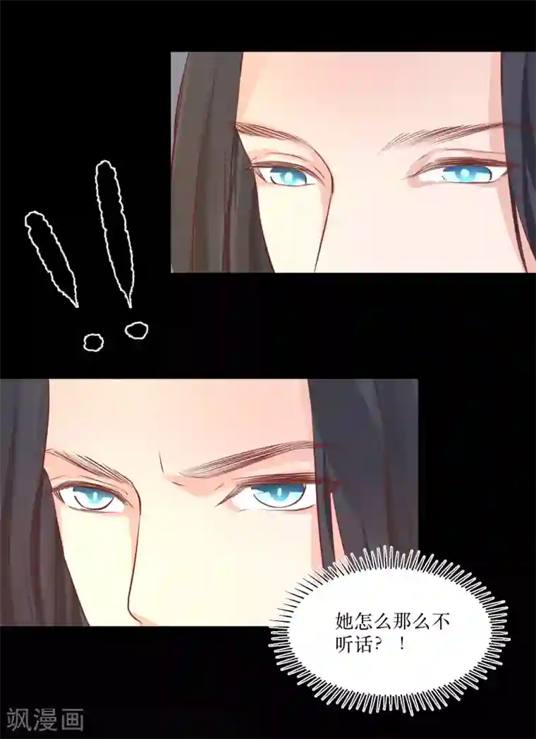 龙王妃子不好当第78话 丧命于此？