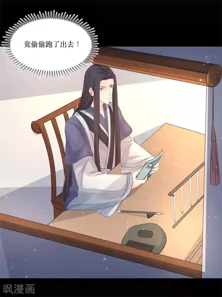 龙王妃子不好当第78话 丧命于此？