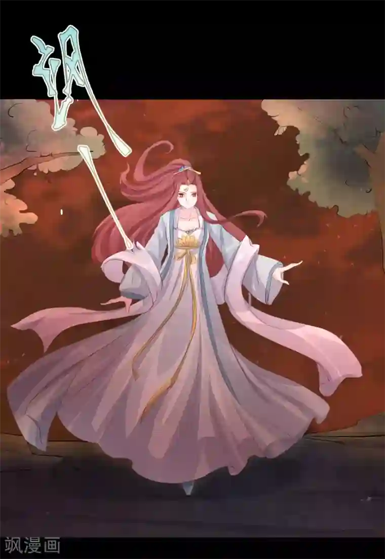 龙王妃子不好当第78话 丧命于此？