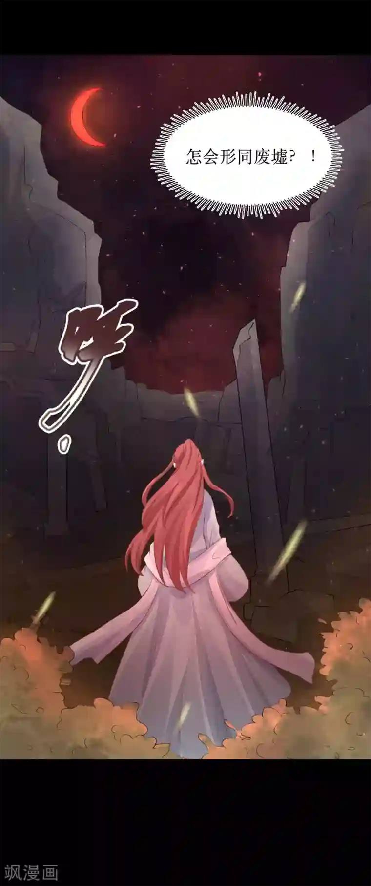 龙王妃子不好当第78话 丧命于此？
