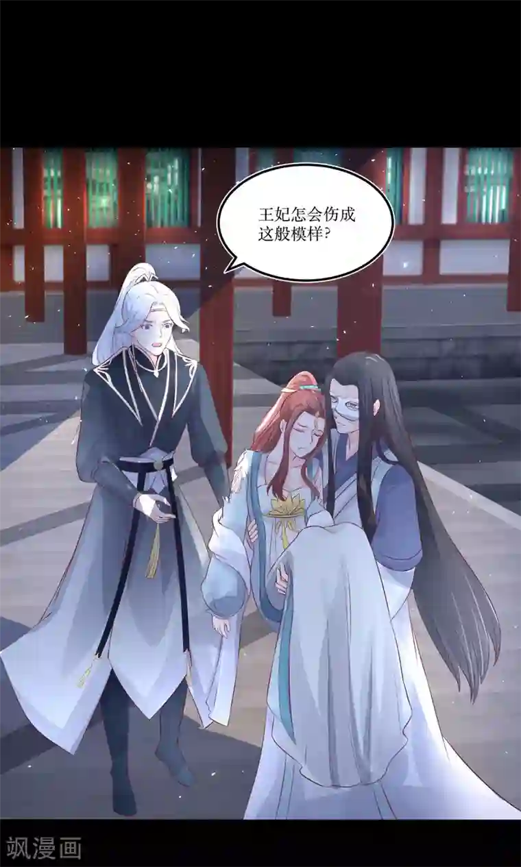 龙王妃子不好当第79话 我爱的人已经不爱我了