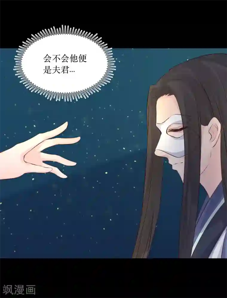 龙王妃子不好当第79话 我爱的人已经不爱我了