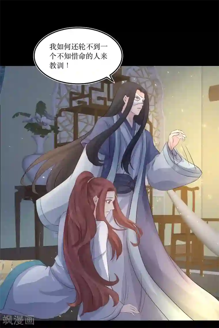 龙王妃子不好当第79话 我爱的人已经不爱我了