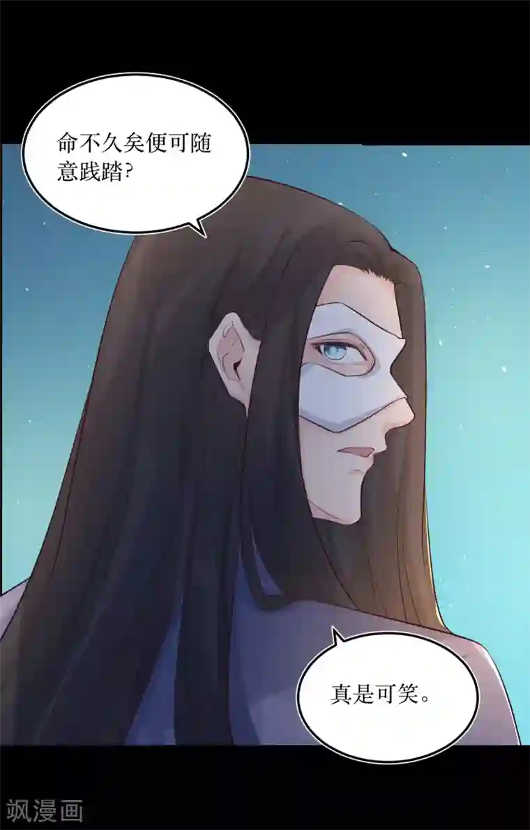 龙王妃子不好当第79话 我爱的人已经不爱我了