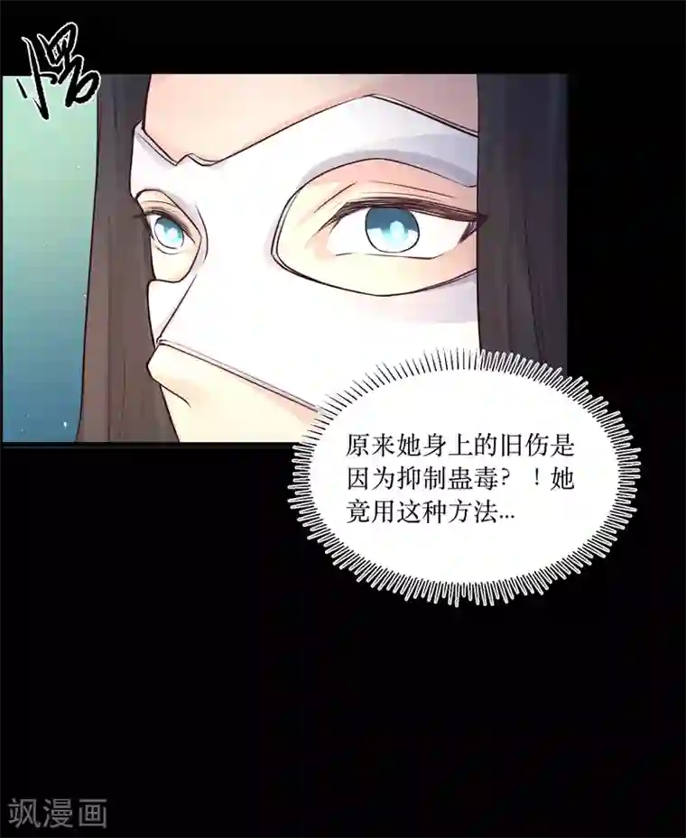 龙王妃子不好当第79话 我爱的人已经不爱我了