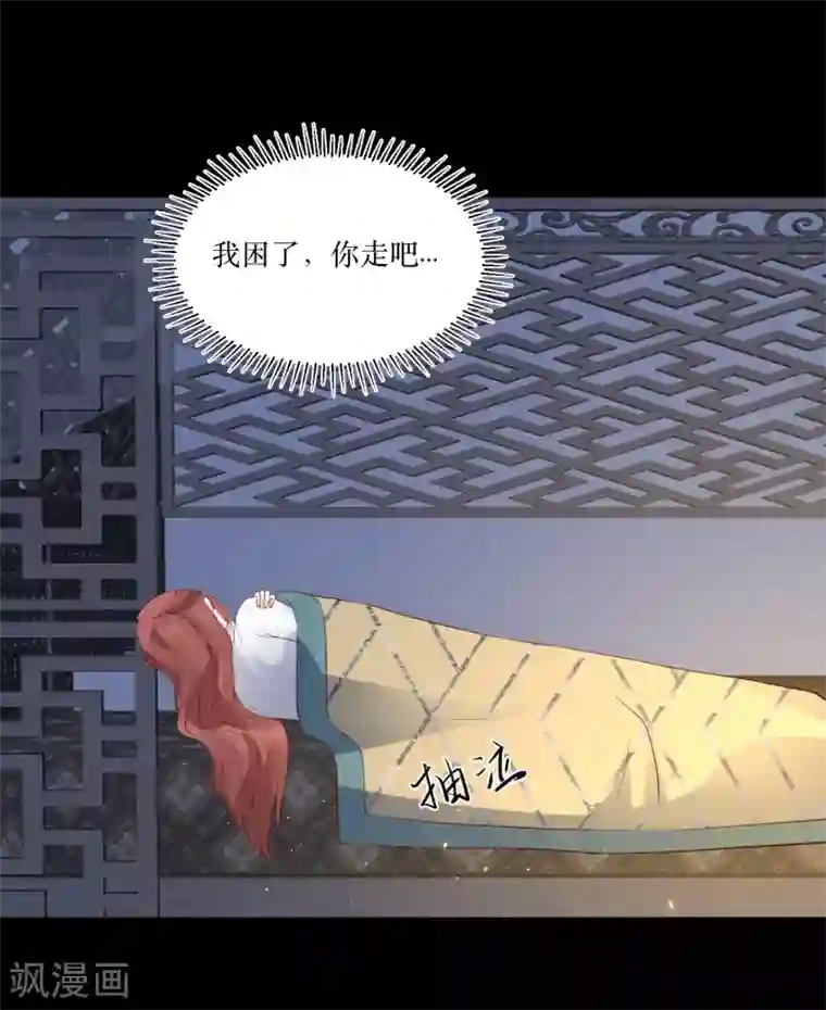 龙王妃子不好当第79话 我爱的人已经不爱我了