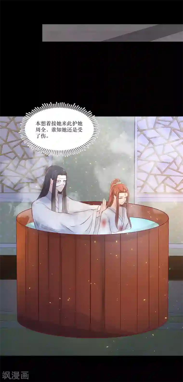 龙王妃子不好当第79话 我爱的人已经不爱我了