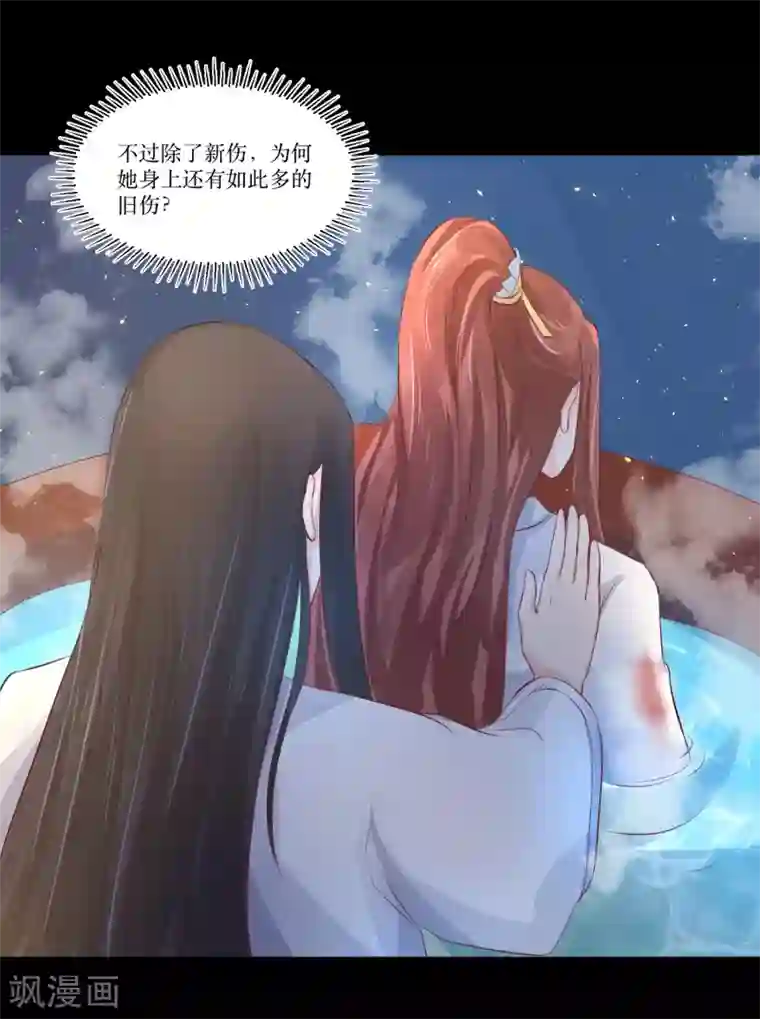 龙王妃子不好当第79话 我爱的人已经不爱我了