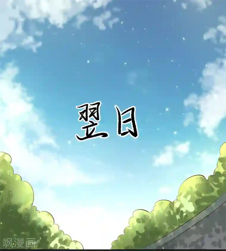 龙王妃子不好当第80话 可我偏偏就喜欢你