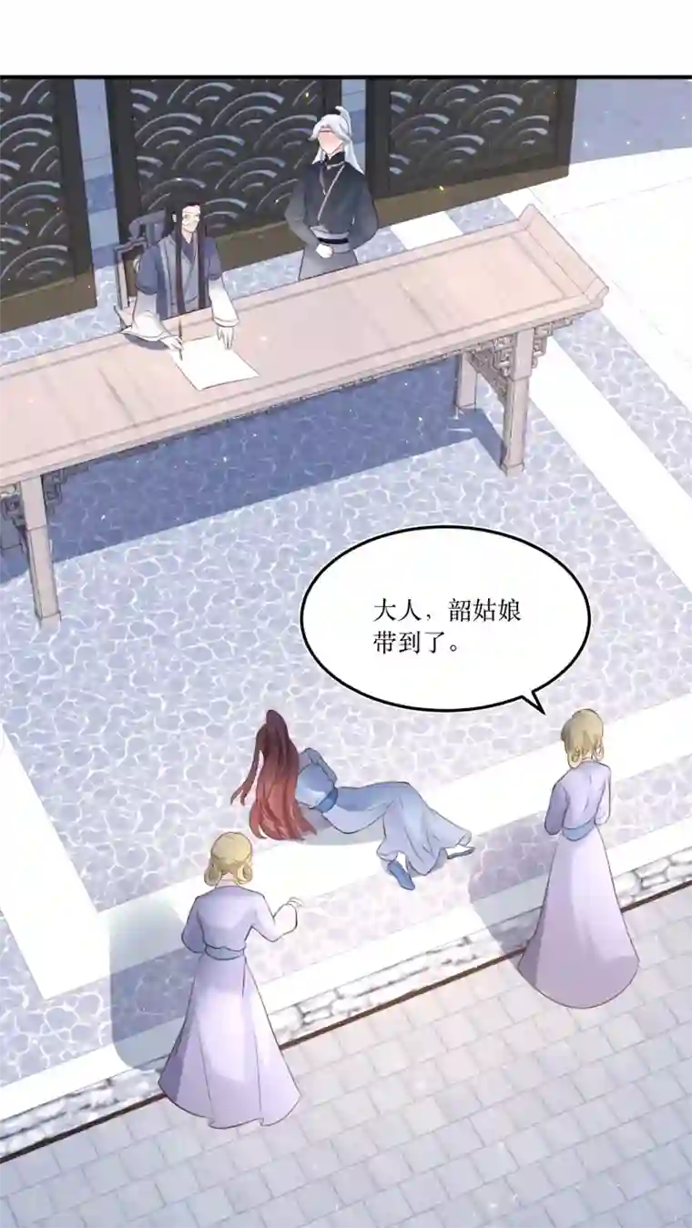 龙王妃子不好当第80话 可我偏偏就喜欢你