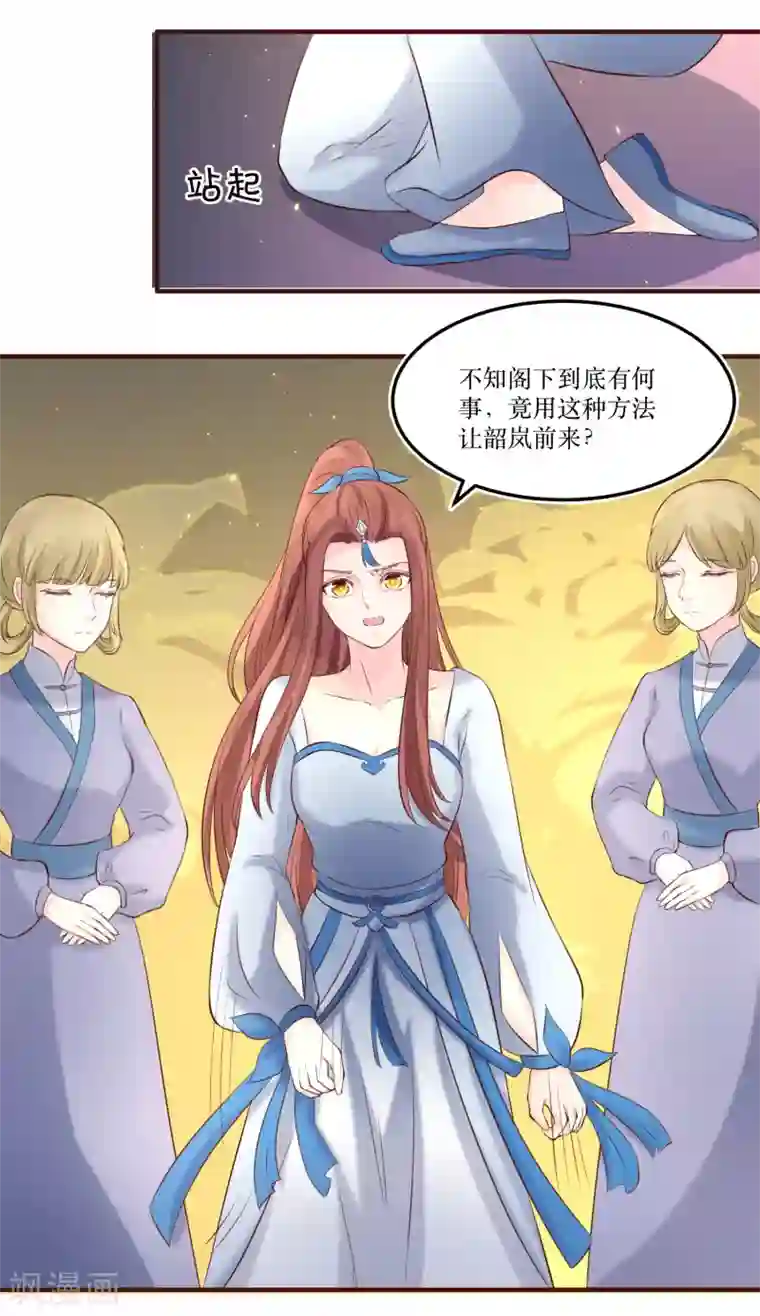 龙王妃子不好当第80话 可我偏偏就喜欢你