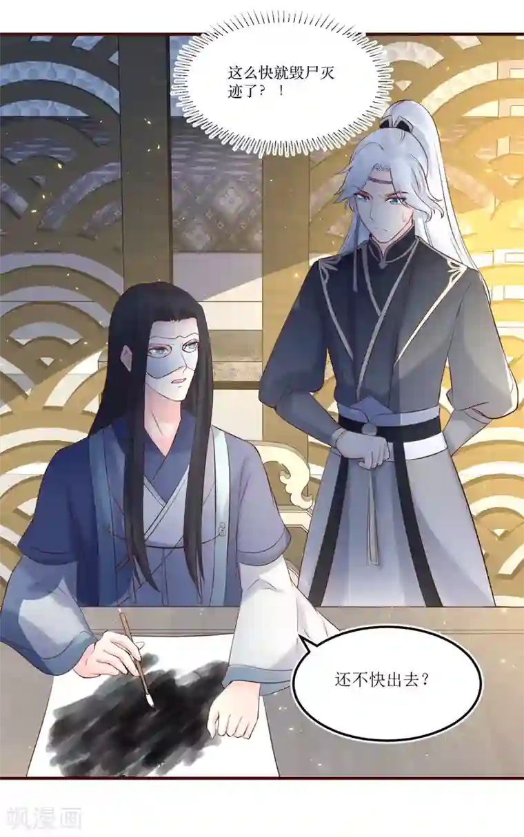 龙王妃子不好当第80话 可我偏偏就喜欢你