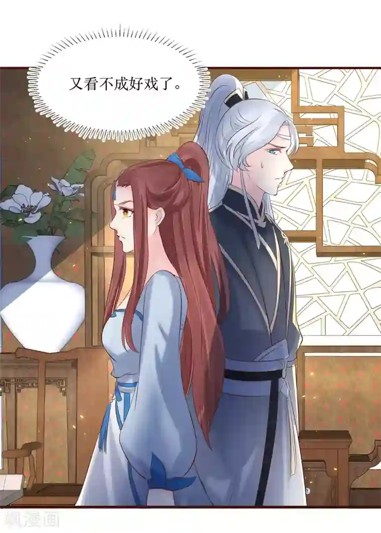 龙王妃子不好当第80话 可我偏偏就喜欢你