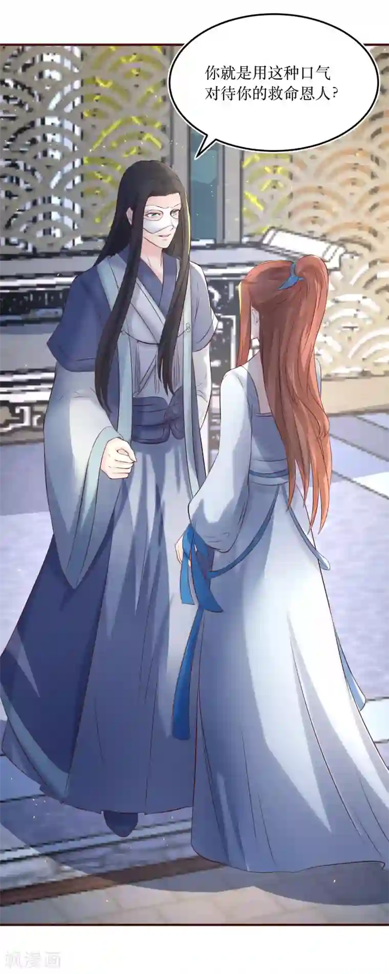 龙王妃子不好当第80话 可我偏偏就喜欢你