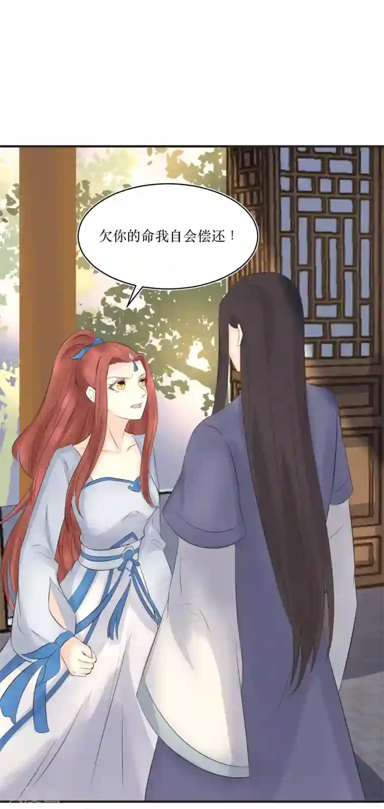 龙王妃子不好当第80话 可我偏偏就喜欢你