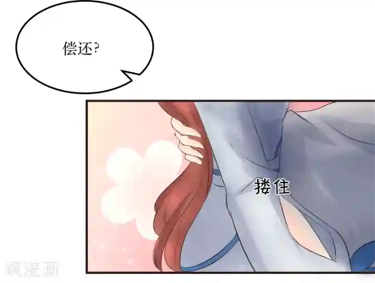 龙王妃子不好当第80话 可我偏偏就喜欢你