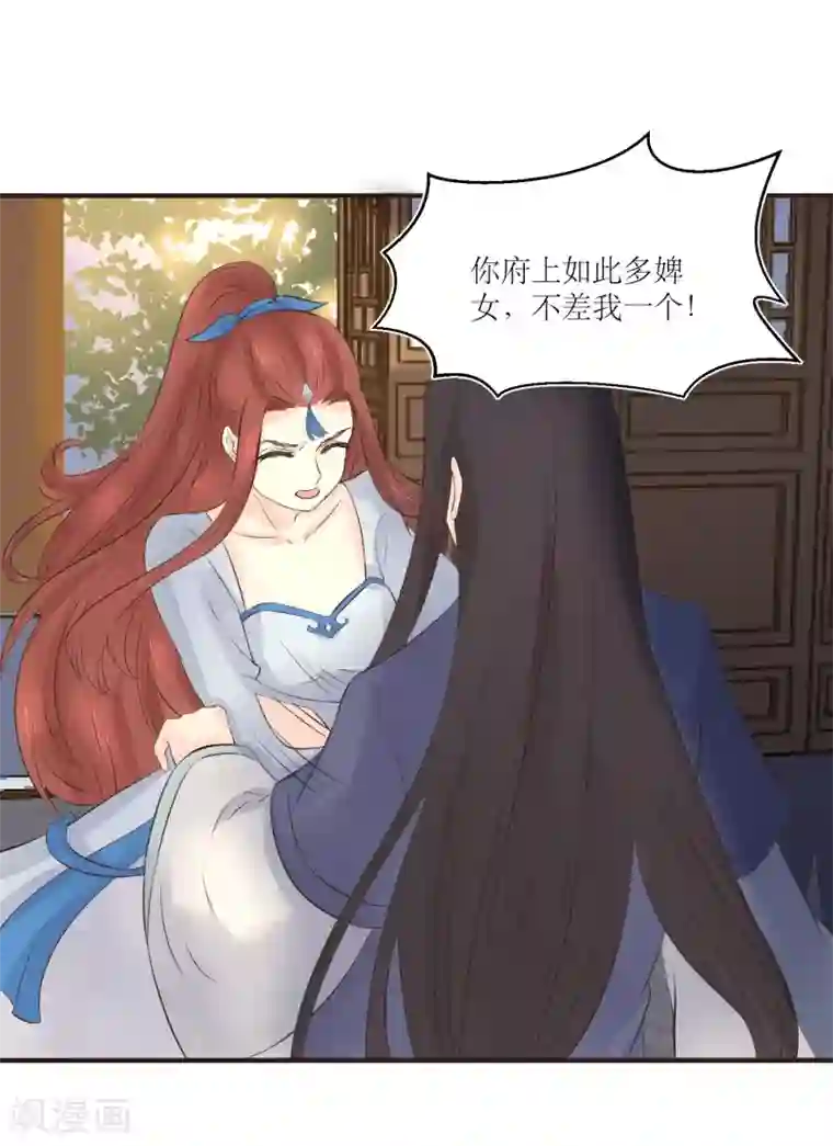 龙王妃子不好当第80话 可我偏偏就喜欢你