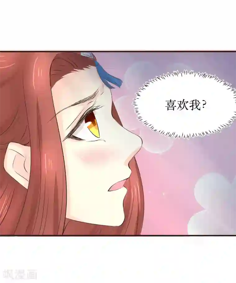 龙王妃子不好当第80话 可我偏偏就喜欢你