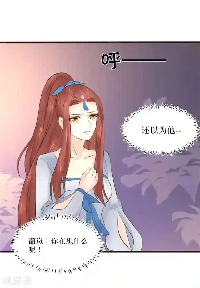 龙王妃子不好当第80话 可我偏偏就喜欢你