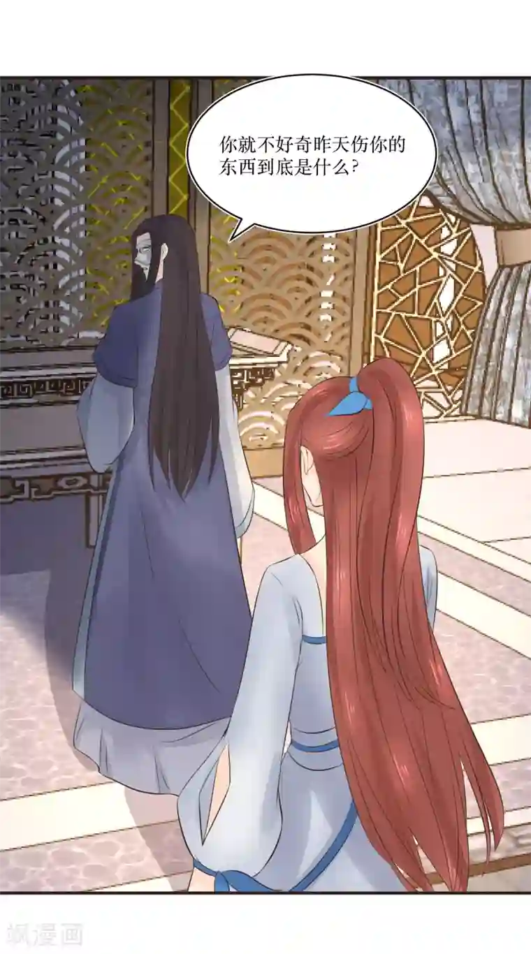 龙王妃子不好当第80话 可我偏偏就喜欢你