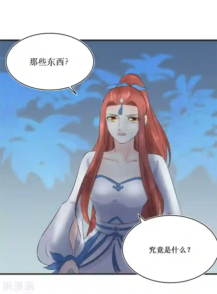 龙王妃子不好当第80话 可我偏偏就喜欢你