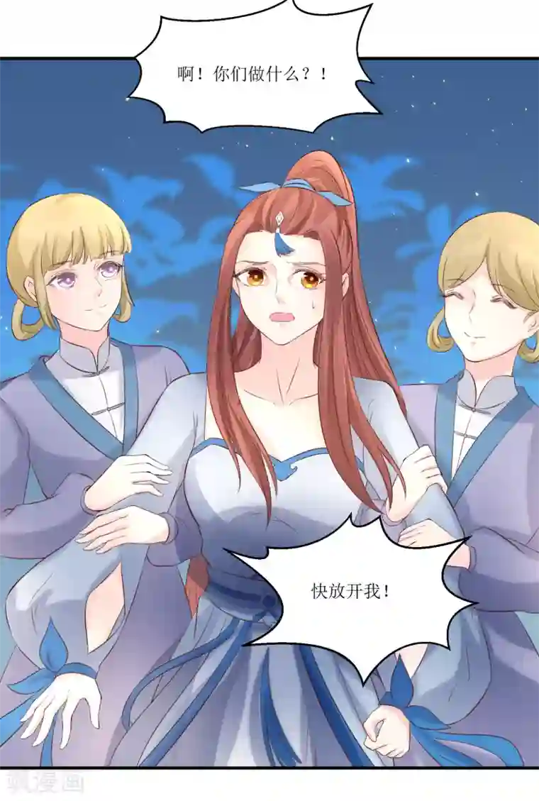 龙王妃子不好当第80话 可我偏偏就喜欢你