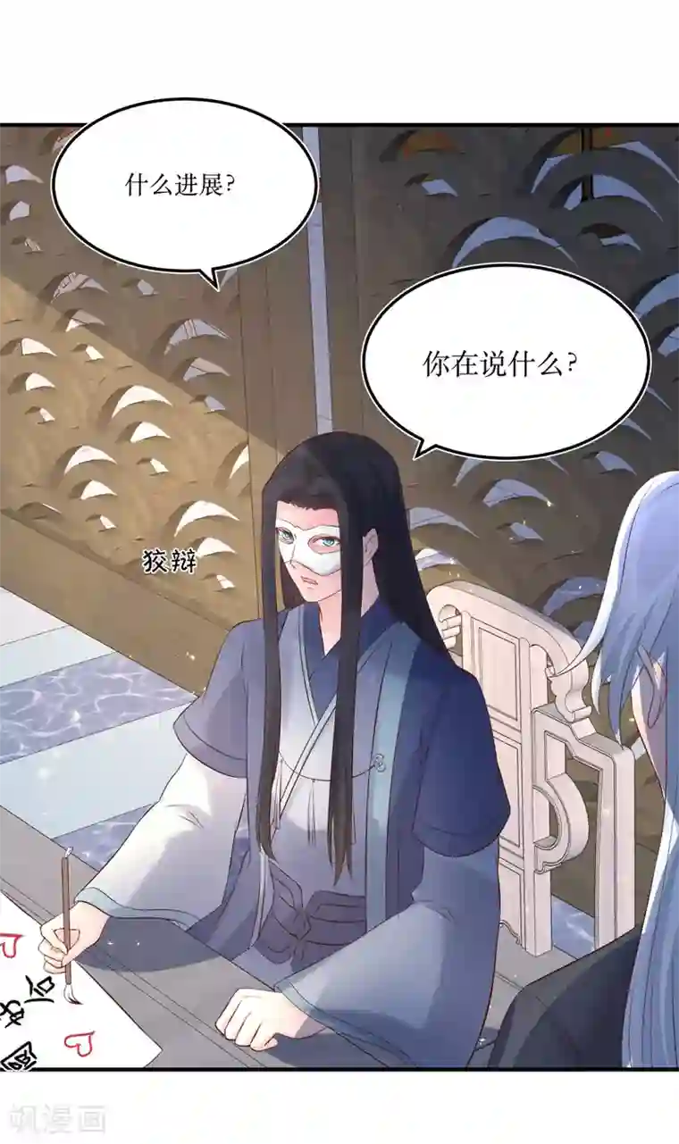 龙王妃子不好当第80话 可我偏偏就喜欢你