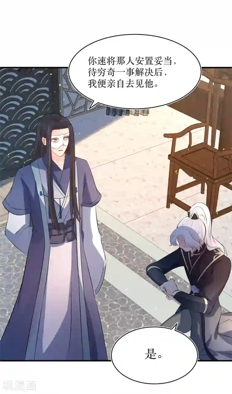 龙王妃子不好当第81话 敛衔国