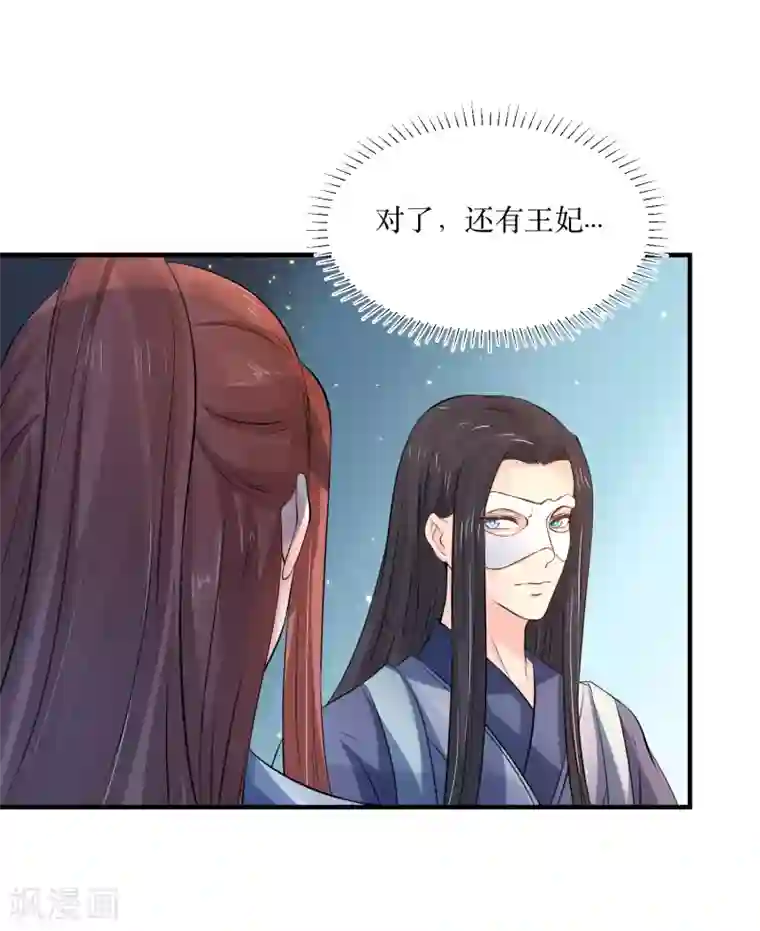 龙王妃子不好当第81话 敛衔国