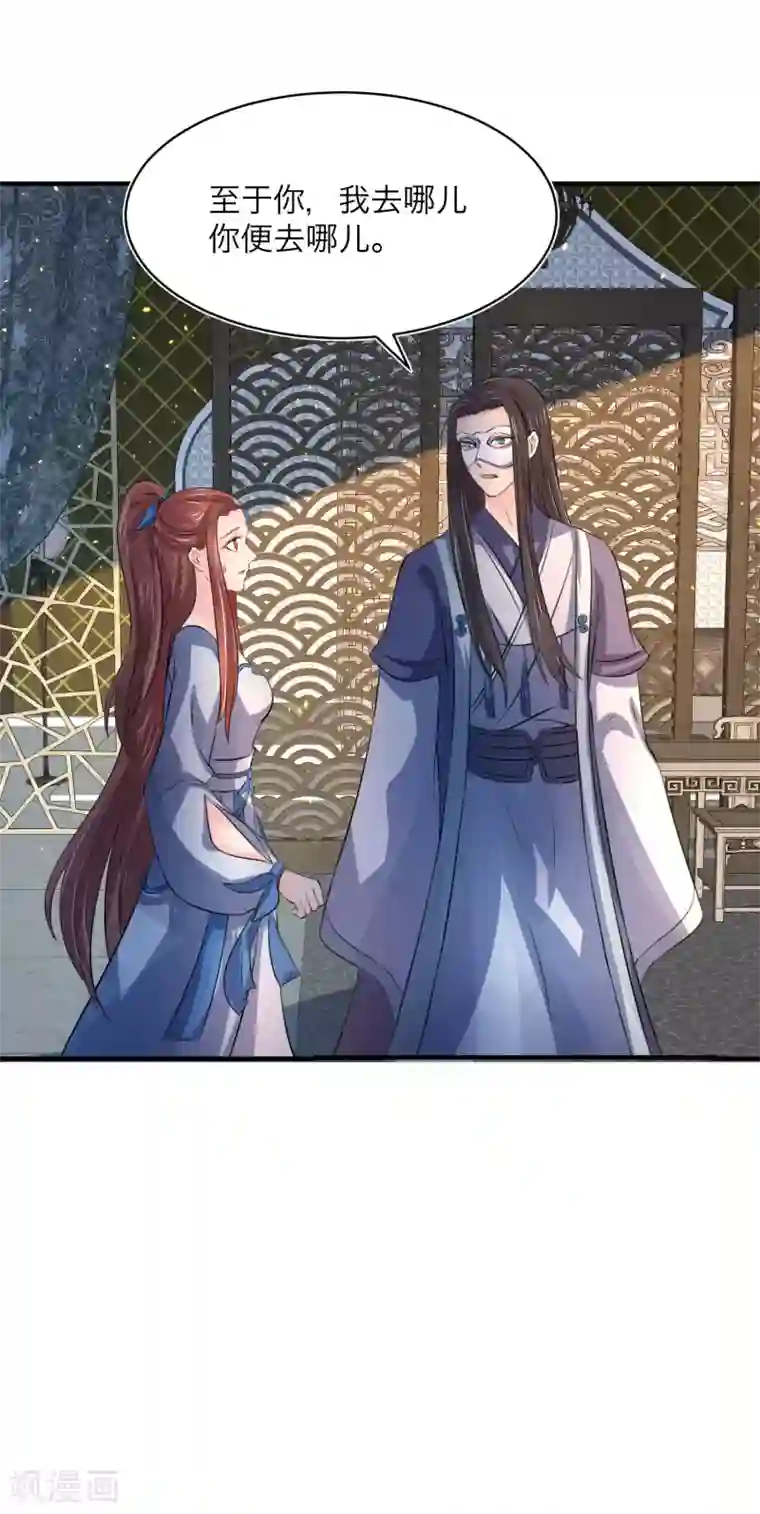 龙王妃子不好当第81话 敛衔国