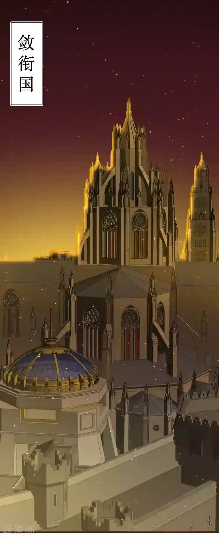 龙王妃子不好当第81话 敛衔国