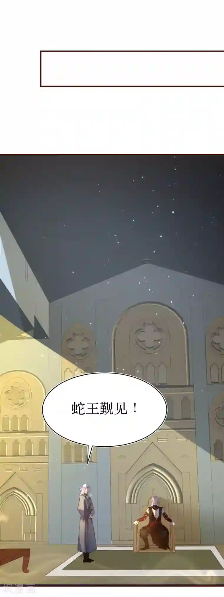 龙王妃子不好当第81话 敛衔国
