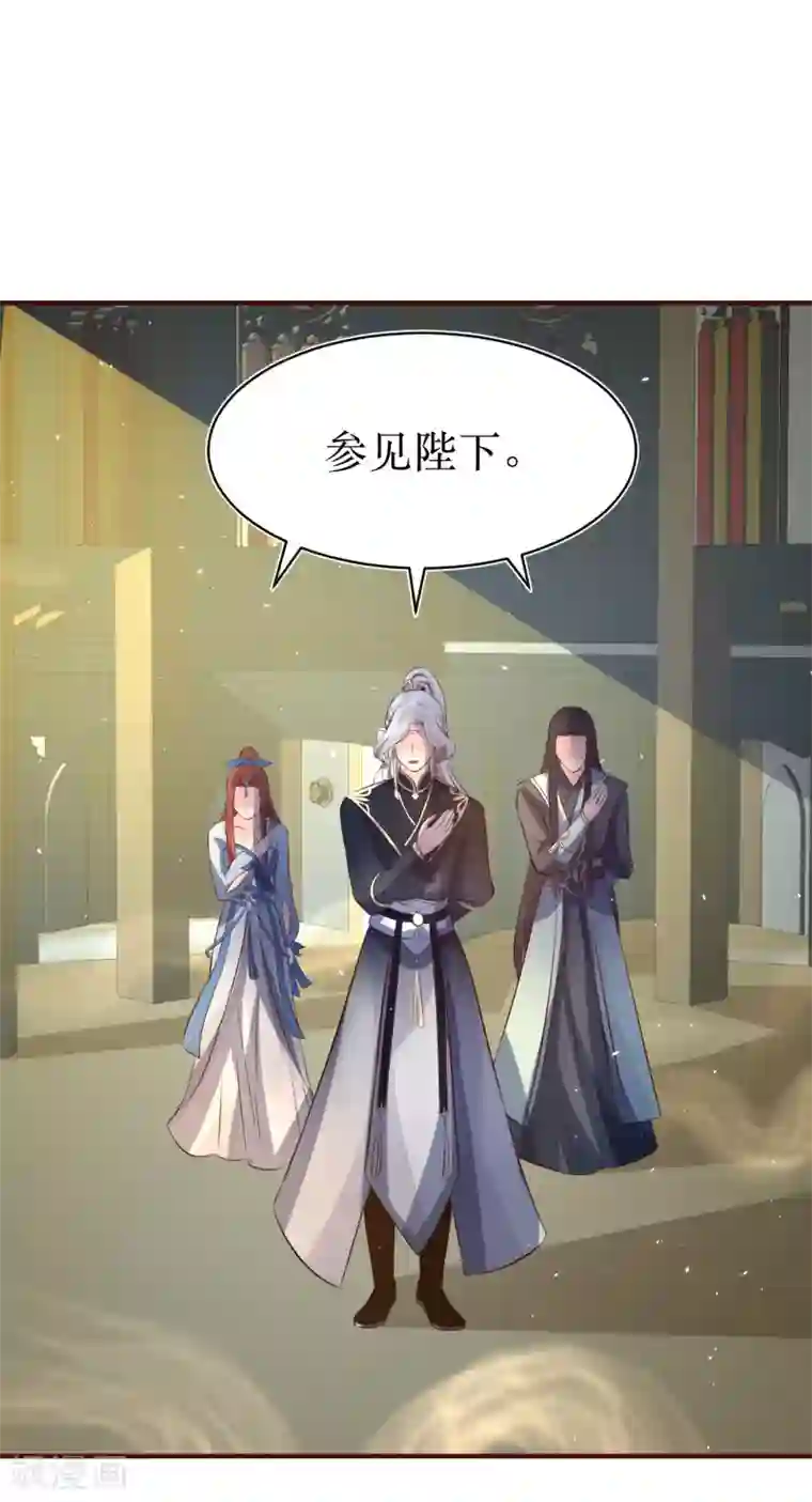 龙王妃子不好当第81话 敛衔国