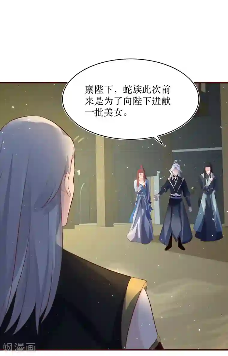龙王妃子不好当第81话 敛衔国