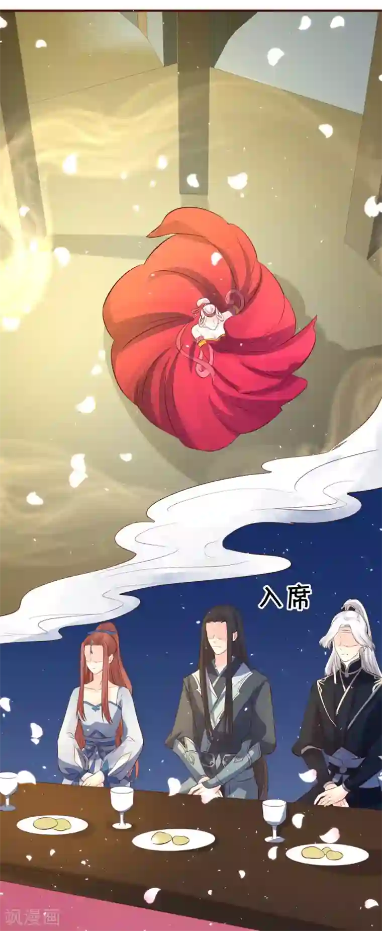 龙王妃子不好当第81话 敛衔国